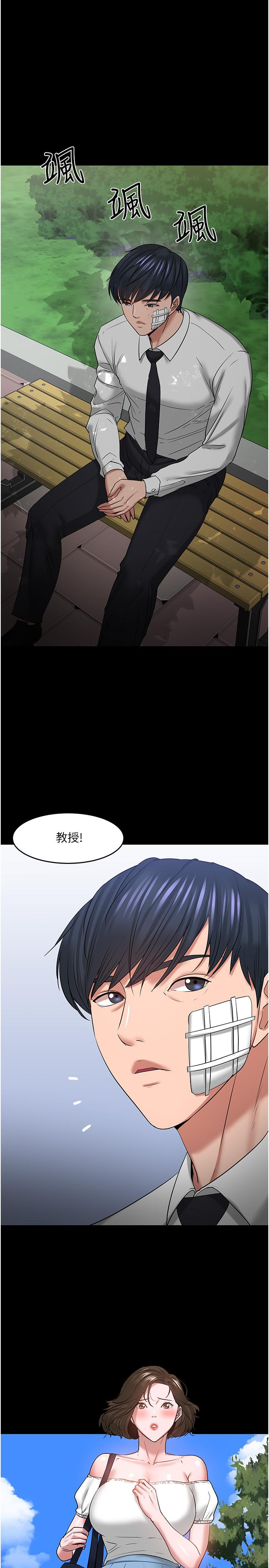 第49话-就算失去所有-教授，你还等什么-madstart,耀安（第21张）