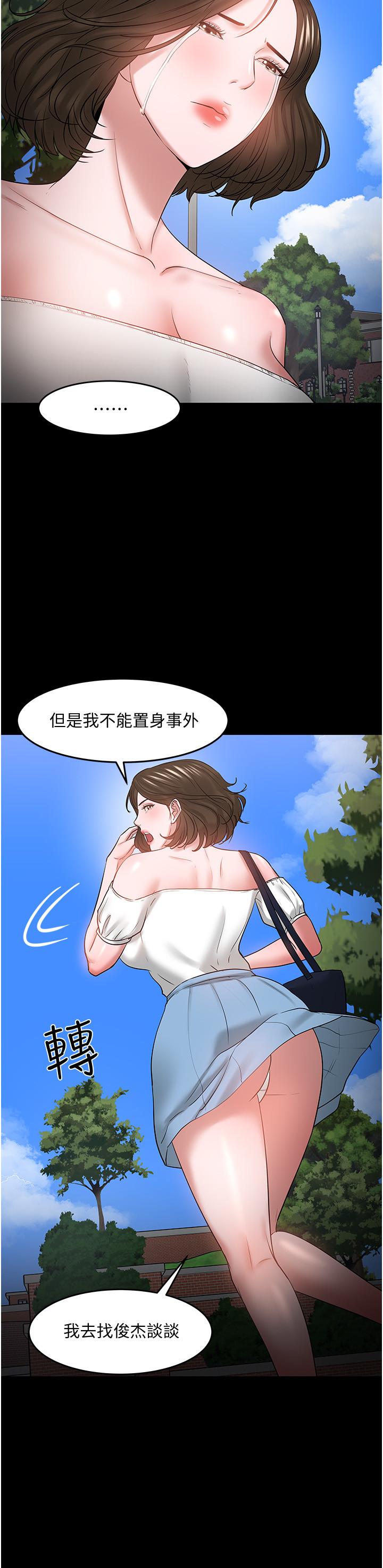 第49话-就算失去所有-教授，你还等什么-madstart,耀安（第25张）