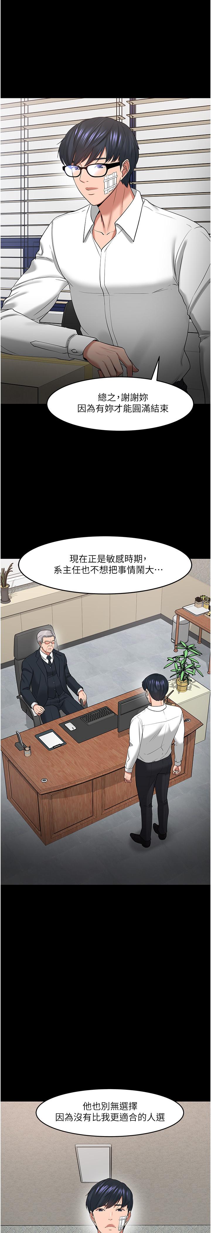 最终话-教授的特别指导课-教授，你还等什么-madstart,耀安（第15张）