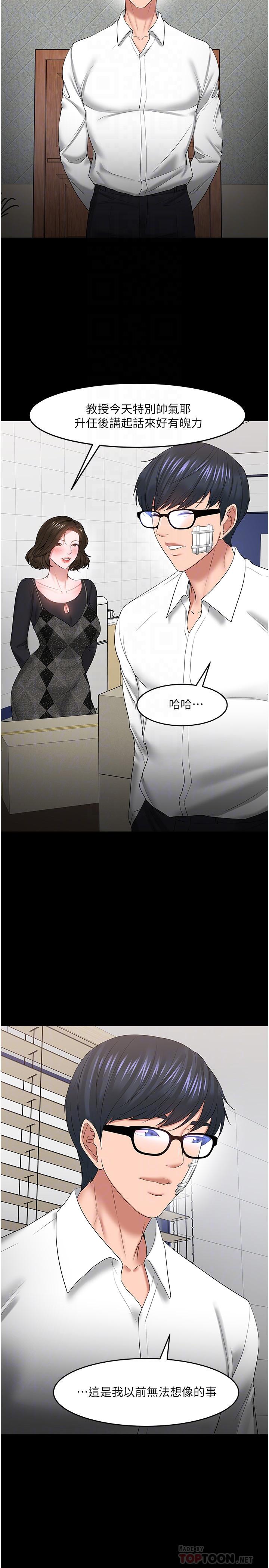 最终话-教授的特别指导课-教授，你还等什么-madstart,耀安（第16张）