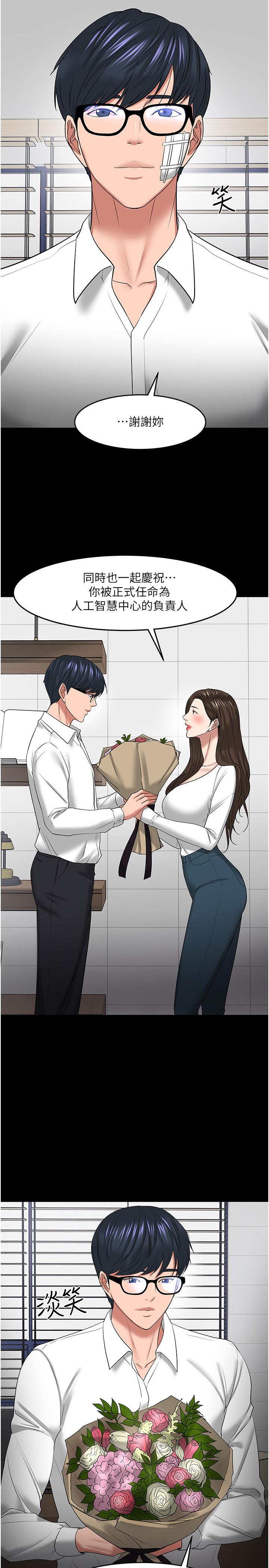 最终话-教授的特别指导课-教授，你还等什么-madstart,耀安（第19张）