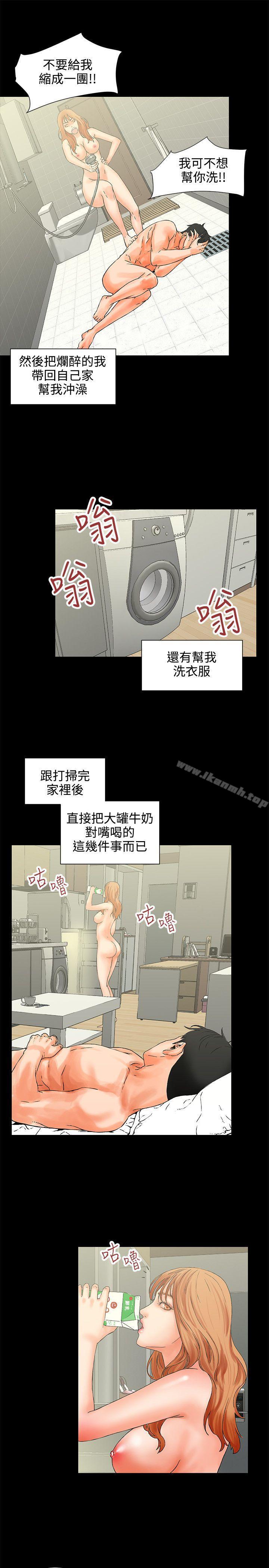 第1话-交往的条件-吟咏,唠叨鸡（第12张）