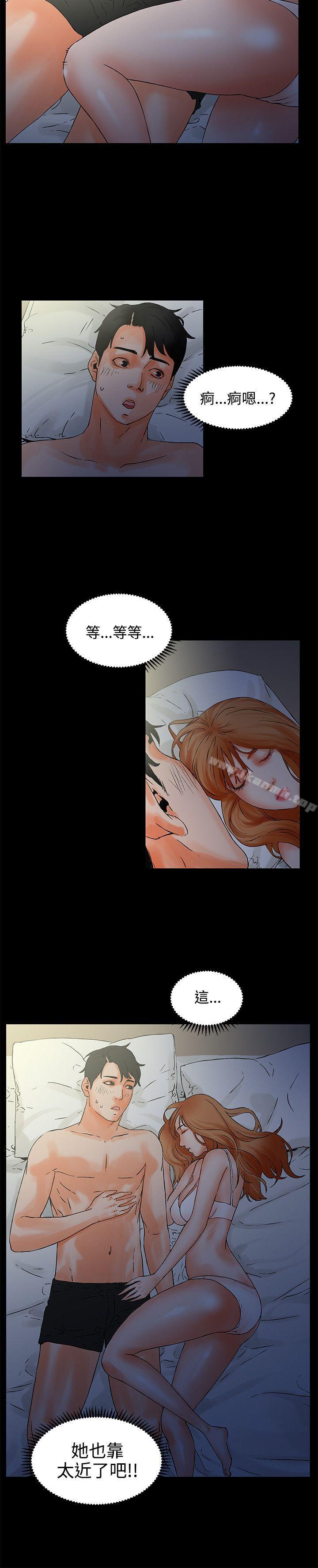 第1话-交往的条件-吟咏,唠叨鸡（第15张）