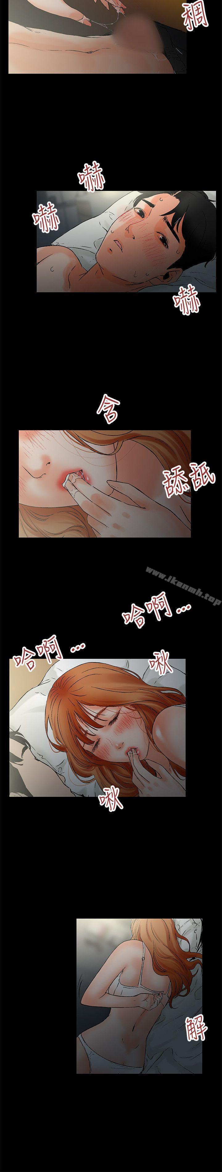 第1话-交往的条件-吟咏,唠叨鸡（第24张）