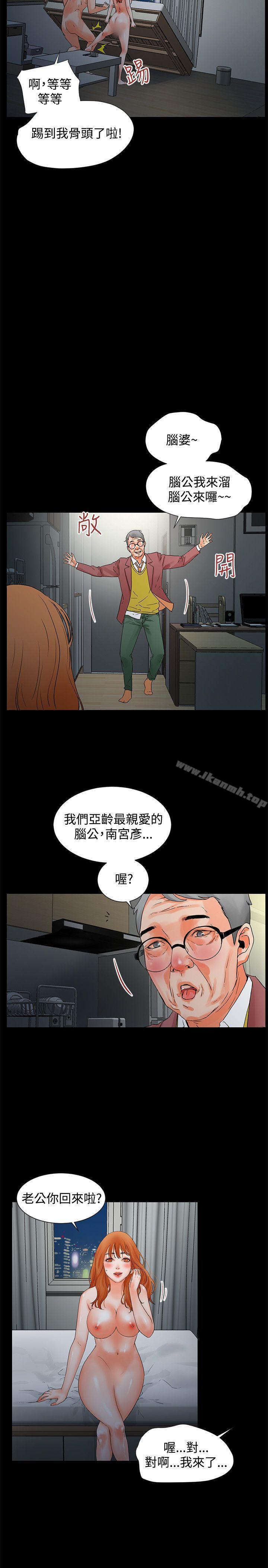 第3话-交往的条件-吟咏,唠叨鸡（第5张）