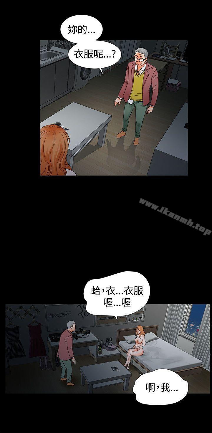 第3话-交往的条件-吟咏,唠叨鸡（第6张）