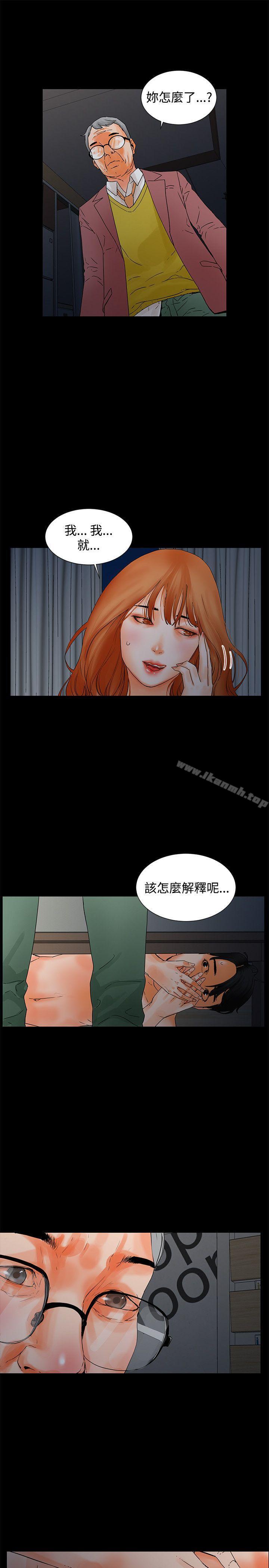 第3话-交往的条件-吟咏,唠叨鸡（第7张）