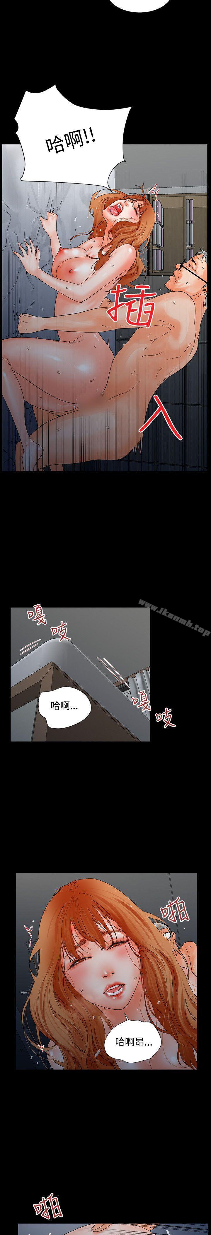 第3话-交往的条件-吟咏,唠叨鸡（第17张）