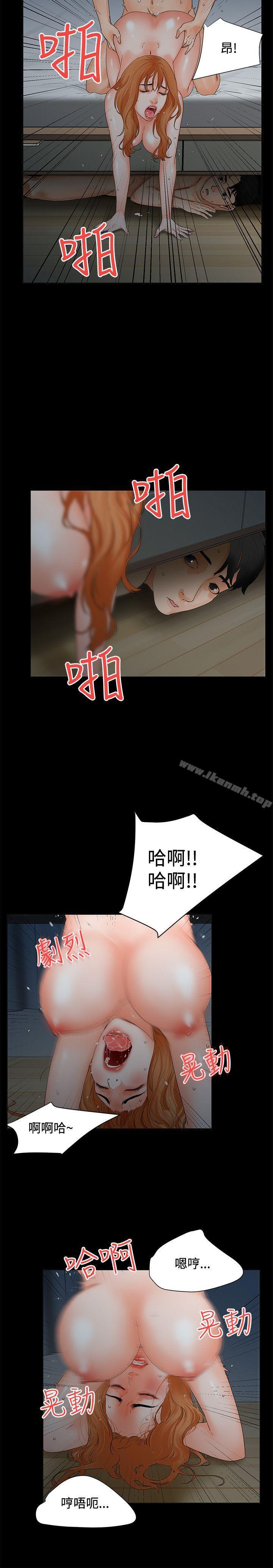 第4话-交往的条件-吟咏,唠叨鸡（第6张）
