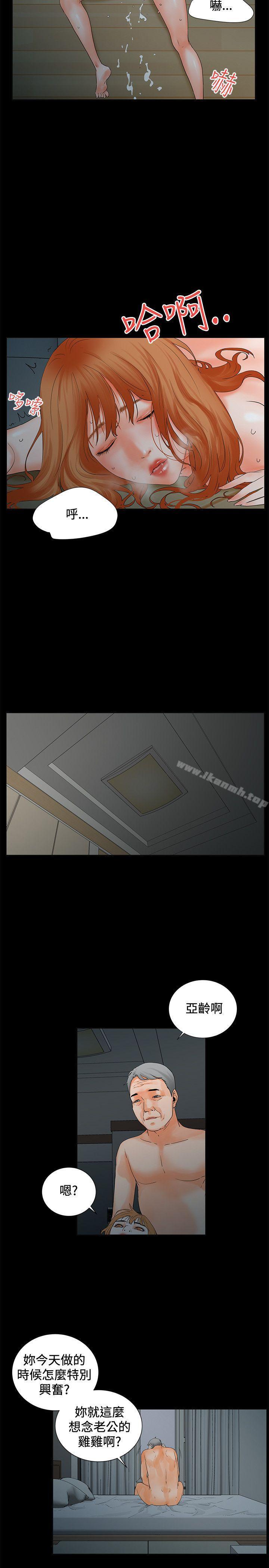 第4话-交往的条件-吟咏,唠叨鸡（第12张）