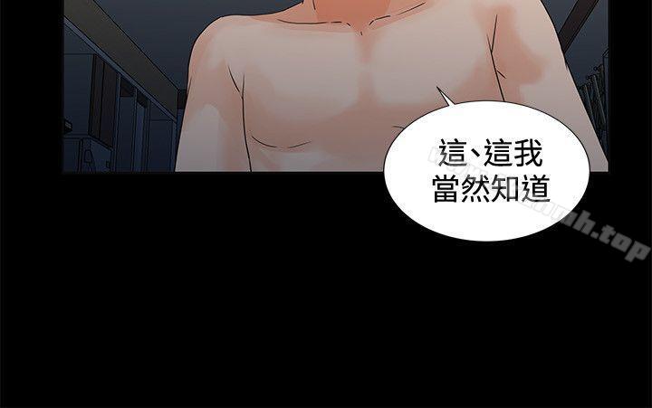 第4话-交往的条件-吟咏,唠叨鸡（第16张）