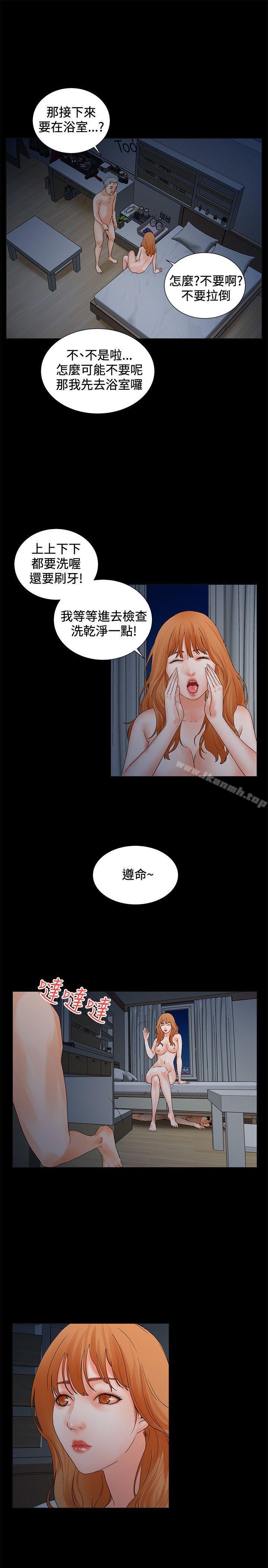 第4话-交往的条件-吟咏,唠叨鸡（第18张）