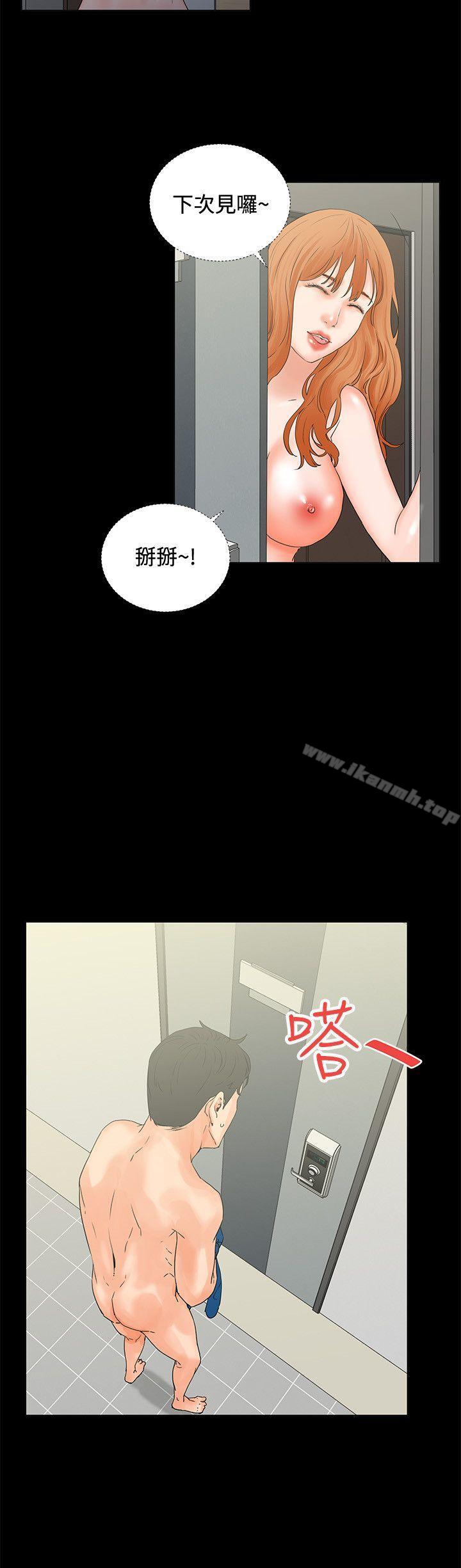 第4话-交往的条件-吟咏,唠叨鸡（第24张）