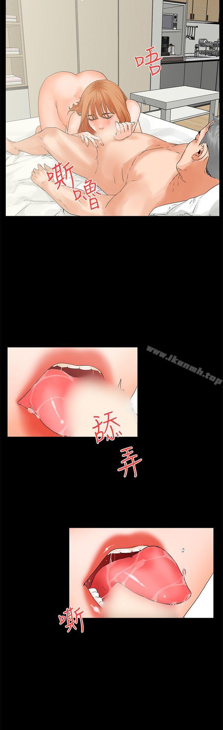 第5话-交往的条件-吟咏,唠叨鸡（第3张）