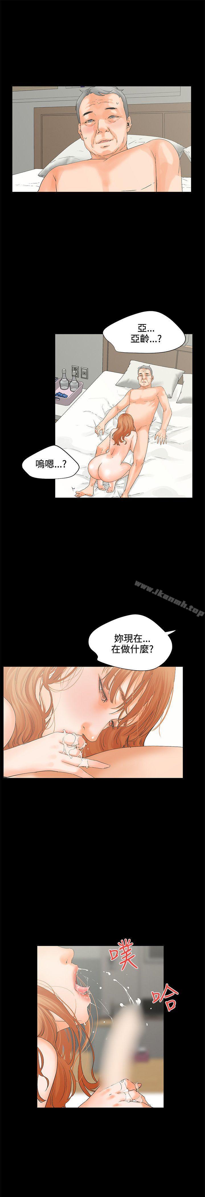 第5话-交往的条件-吟咏,唠叨鸡（第4张）