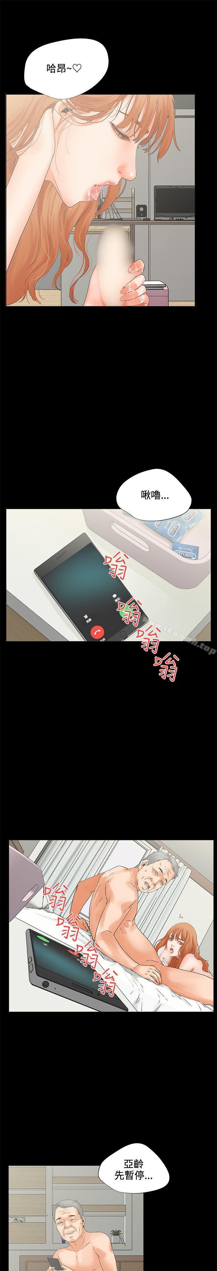 第5话-交往的条件-吟咏,唠叨鸡（第7张）