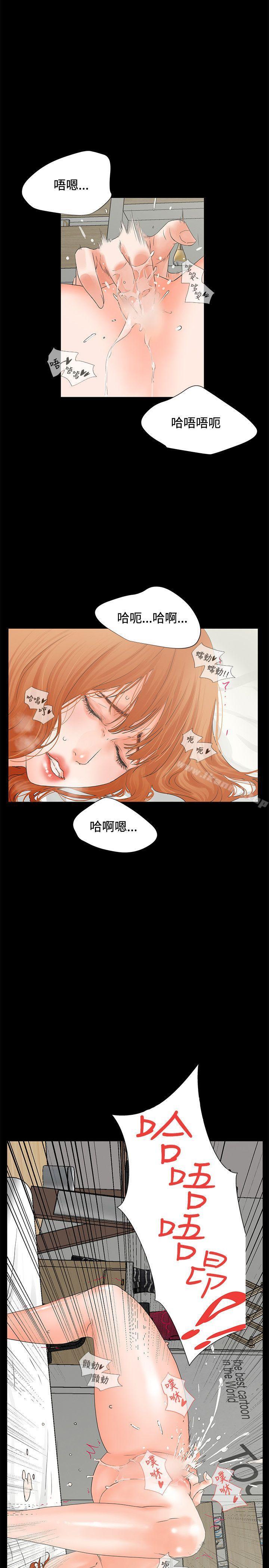 第5话-交往的条件-吟咏,唠叨鸡（第19张）