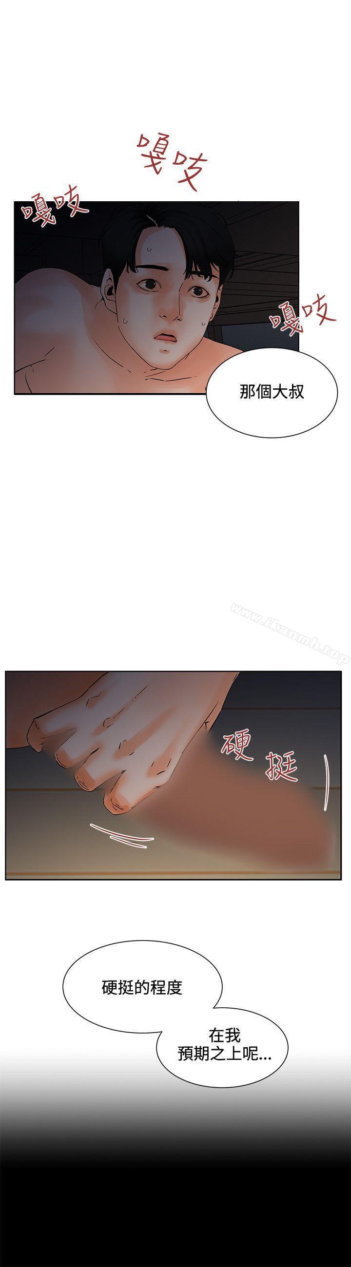 第5话-交往的条件-吟咏,唠叨鸡（第23张）