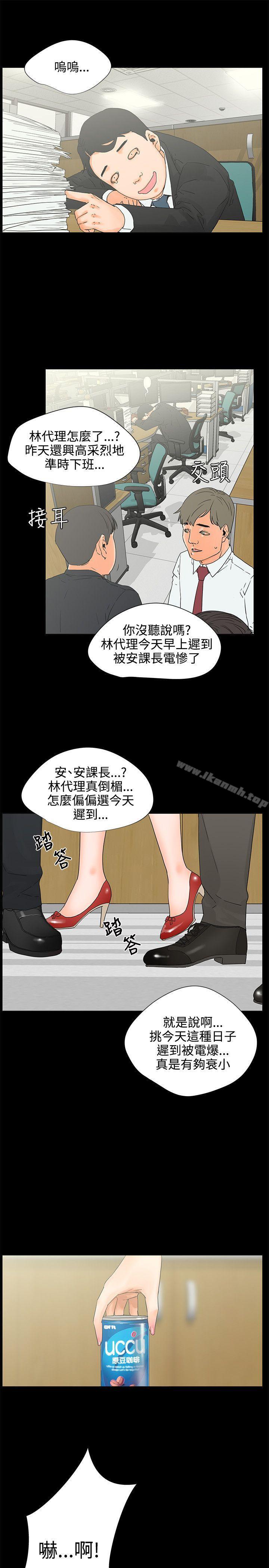 第6话-交往的条件-吟咏,唠叨鸡（第6张）