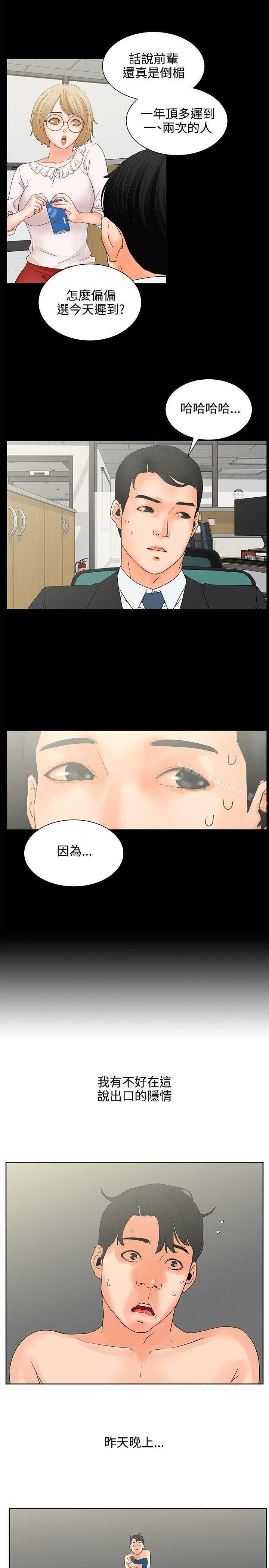 第6话-交往的条件-吟咏,唠叨鸡（第8张）