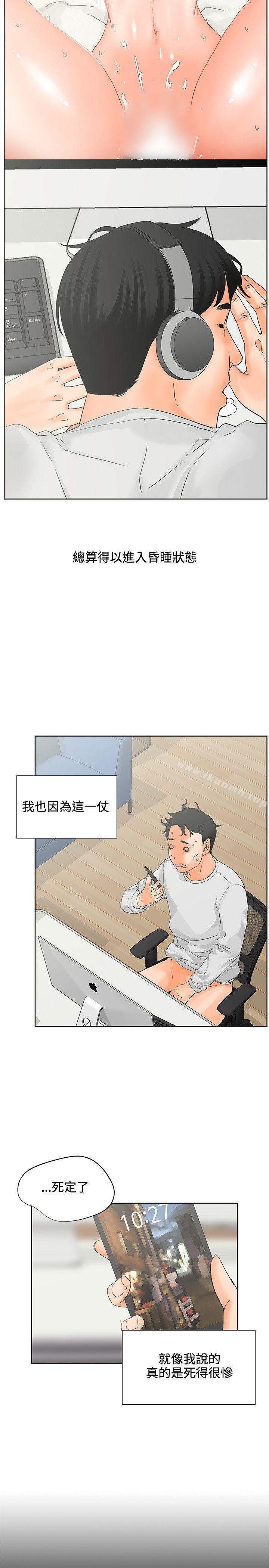 第6话-交往的条件-吟咏,唠叨鸡（第18张）