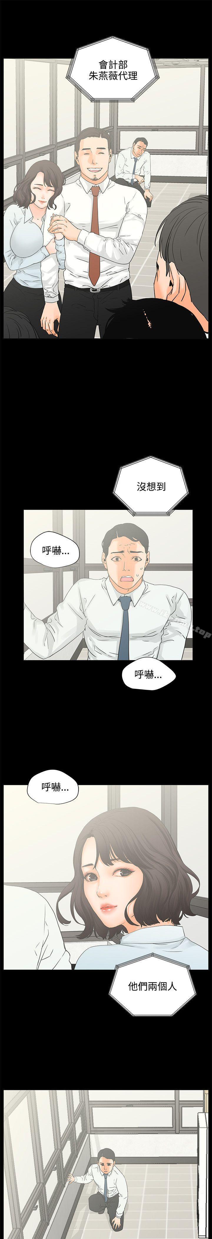 第6话-交往的条件-吟咏,唠叨鸡（第25张）