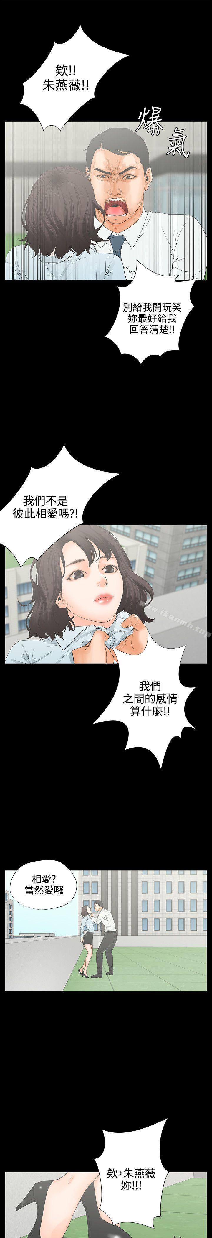 第7话-交往的条件-吟咏,唠叨鸡（第4张）