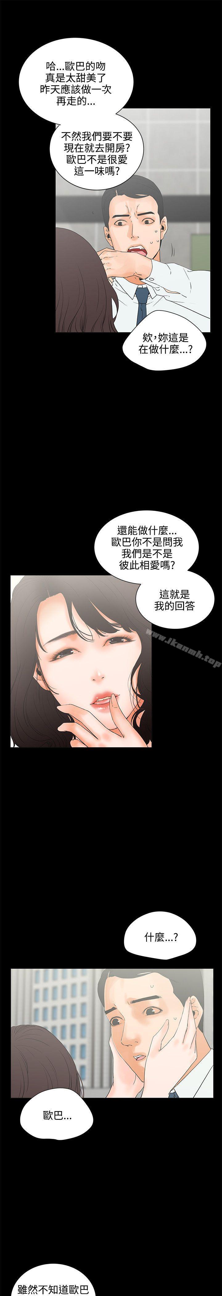第7话-交往的条件-吟咏,唠叨鸡（第7张）