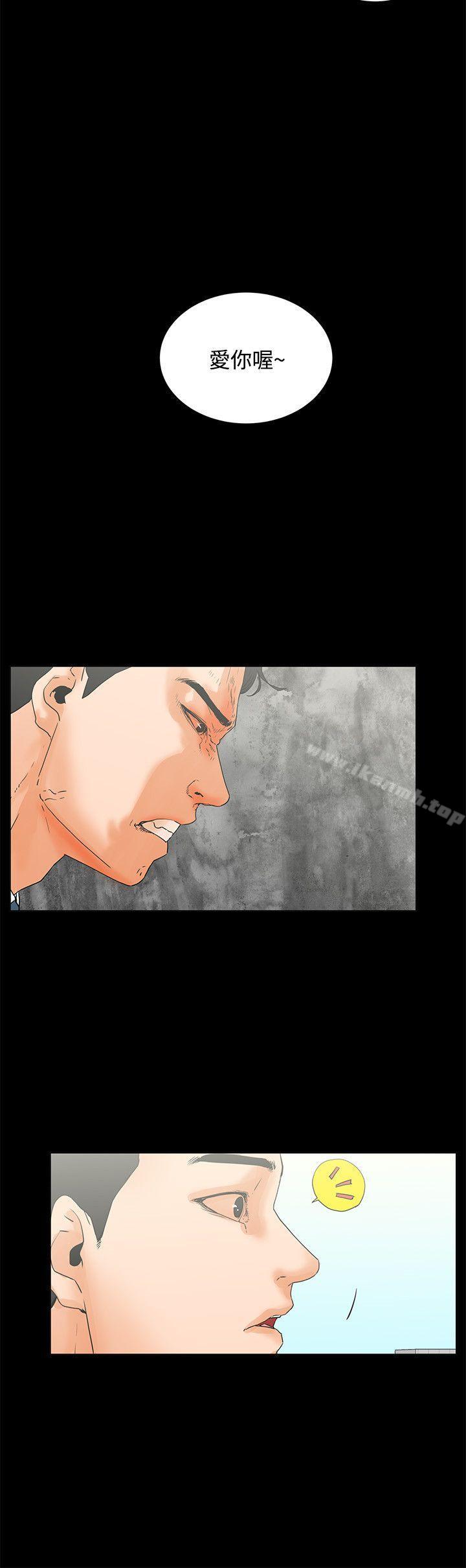 第7话-交往的条件-吟咏,唠叨鸡（第9张）