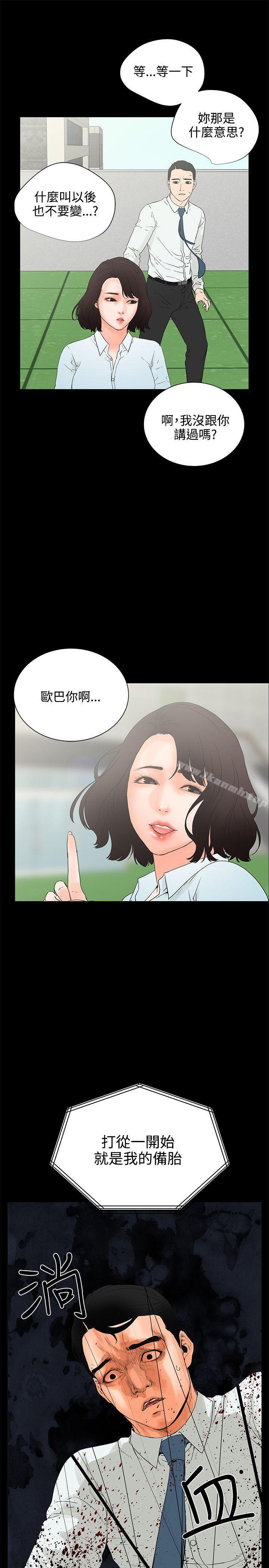 第7话-交往的条件-吟咏,唠叨鸡（第10张）