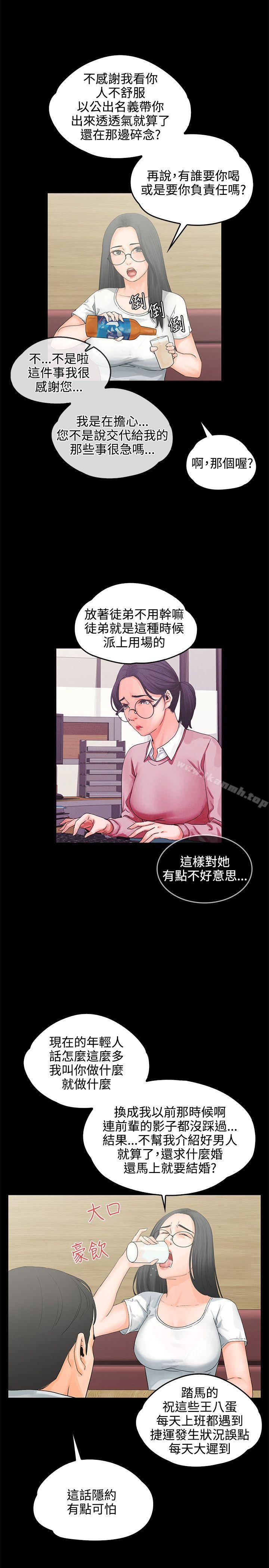 第8话-交往的条件-吟咏,唠叨鸡（第2张）
