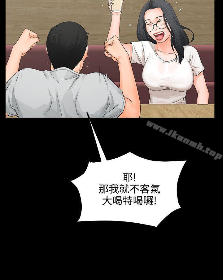 第8话-交往的条件-吟咏,唠叨鸡（第11张）