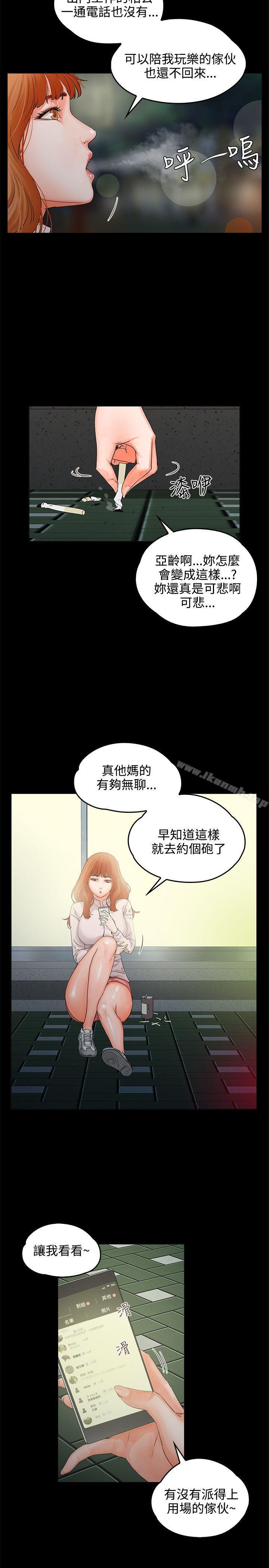 第8话-交往的条件-吟咏,唠叨鸡（第16张）