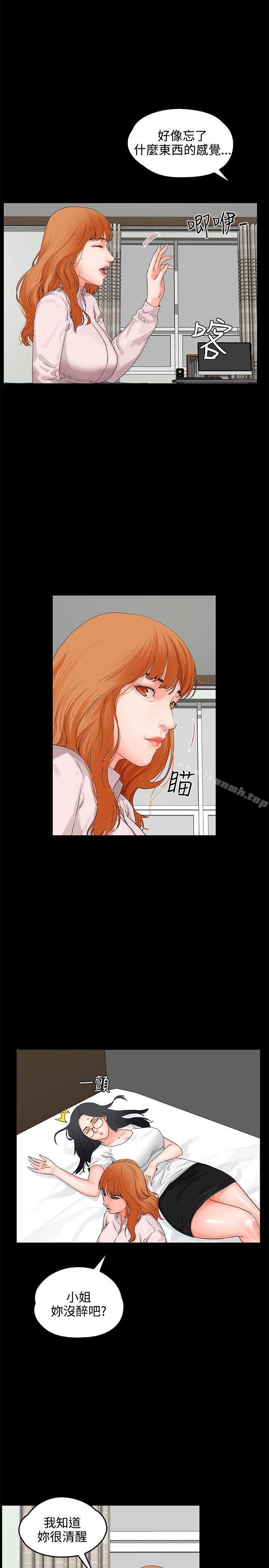 第8话-交往的条件-吟咏,唠叨鸡（第24张）