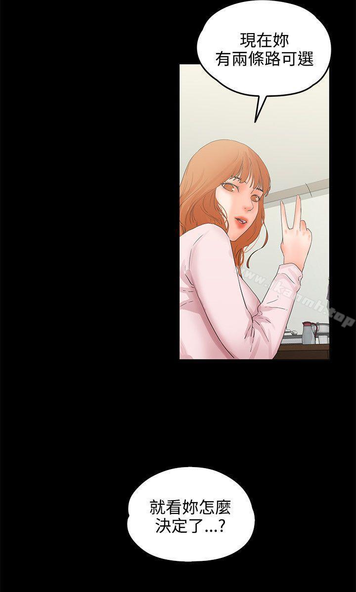 第9话-交往的条件-吟咏,唠叨鸡（第16张）