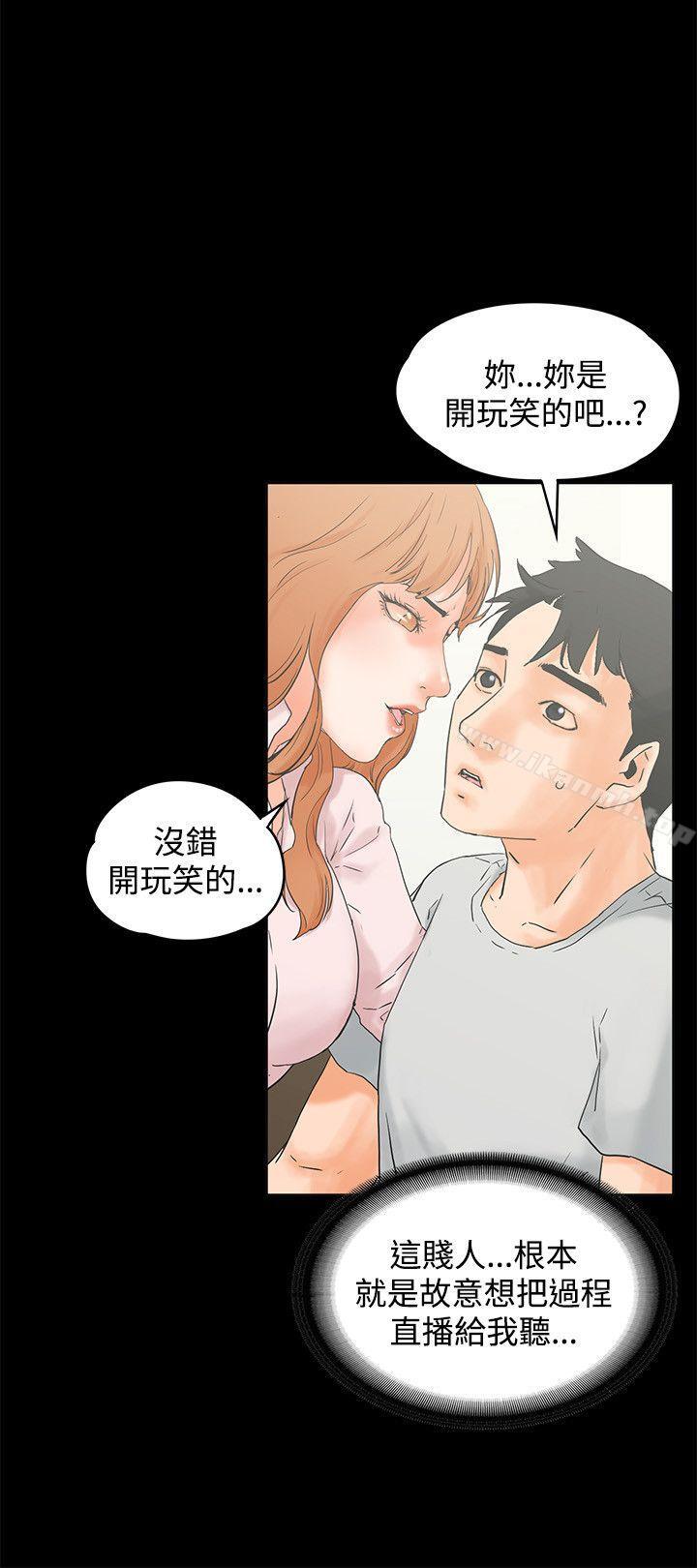 第10话-交往的条件-吟咏,唠叨鸡（第6张）