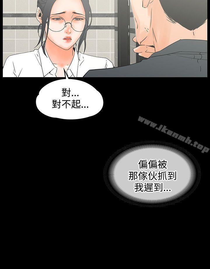第11话-交往的条件-吟咏,唠叨鸡（第15张）