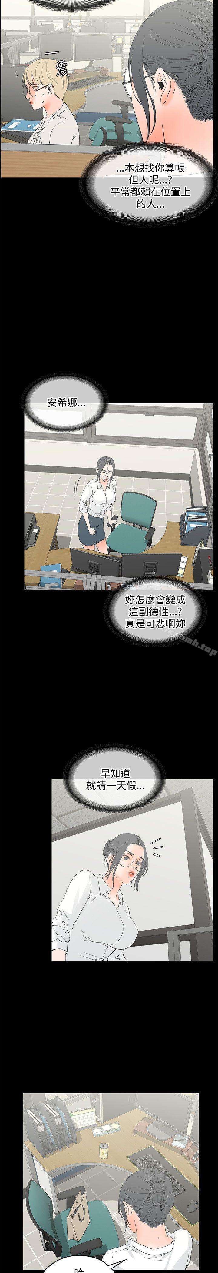 第11话-交往的条件-吟咏,唠叨鸡（第17张）