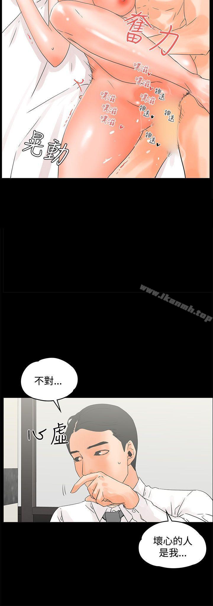 第11话-交往的条件-吟咏,唠叨鸡（第21张）