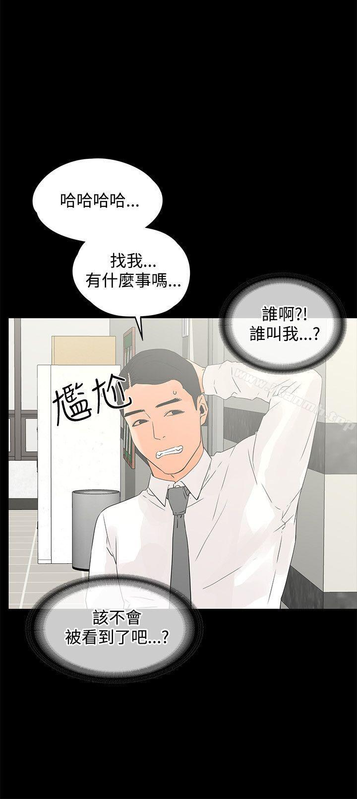 第11话-交往的条件-吟咏,唠叨鸡（第24张）