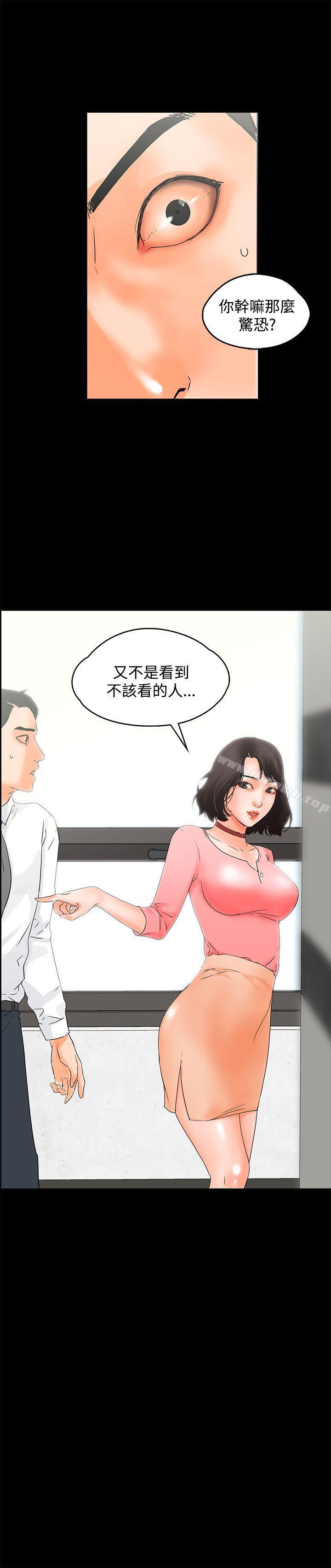 第11话-交往的条件-吟咏,唠叨鸡（第25张）