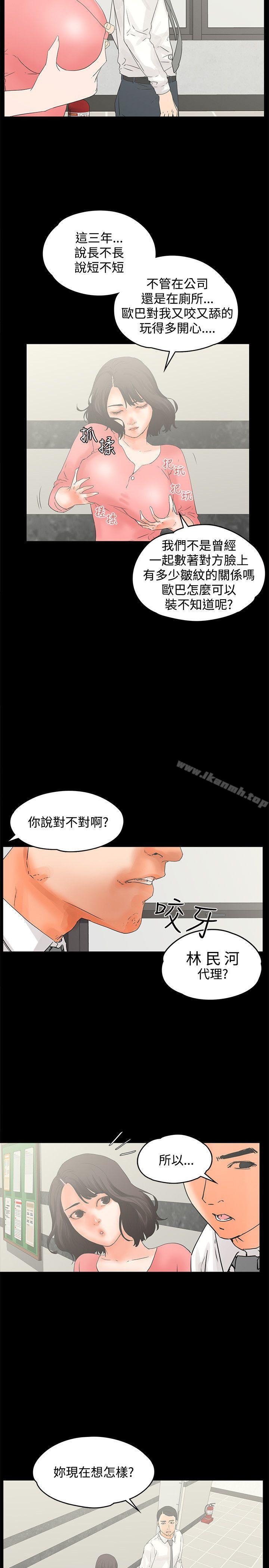 第12话-交往的条件-吟咏,唠叨鸡（第5张）