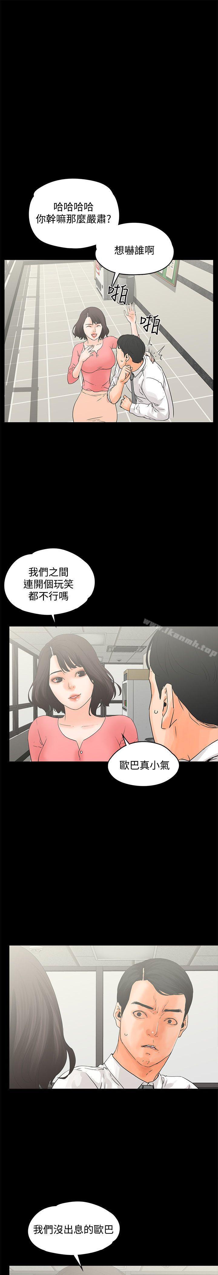 第12话-交往的条件-吟咏,唠叨鸡（第7张）