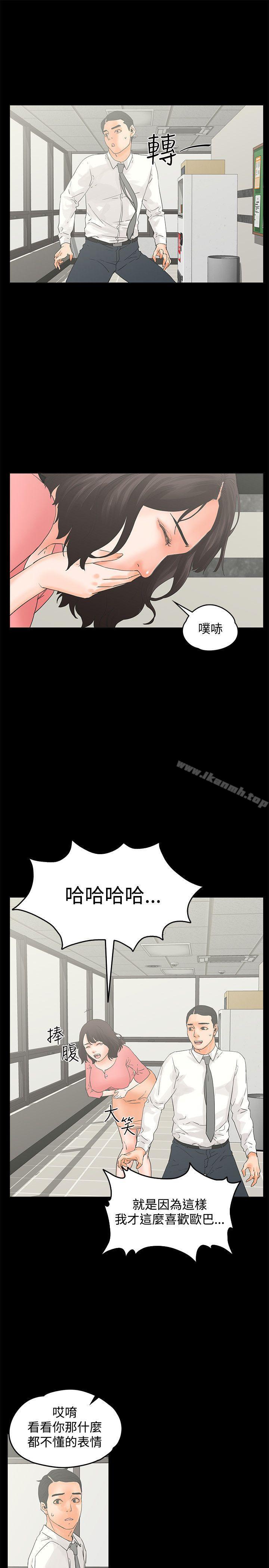 第12话-交往的条件-吟咏,唠叨鸡（第10张）