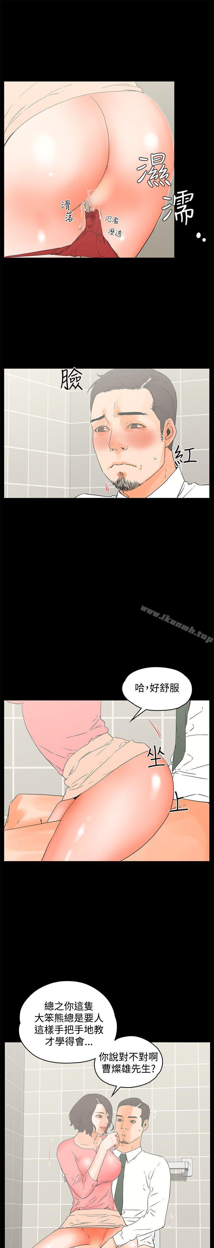 第13话-交往的条件-吟咏,唠叨鸡（第6张）