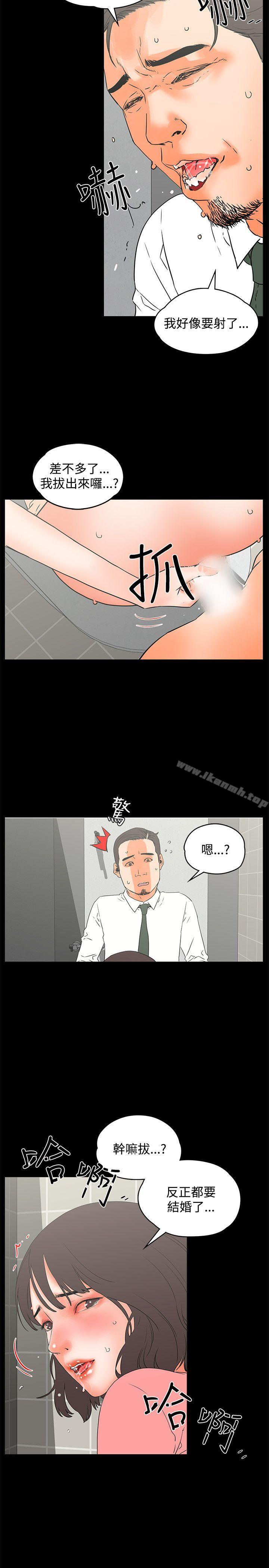 第13话-交往的条件-吟咏,唠叨鸡（第15张）