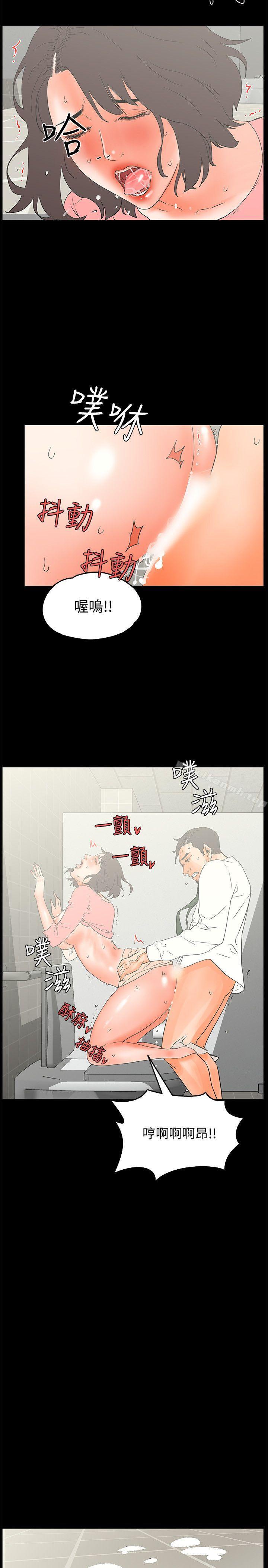 第13话-交往的条件-吟咏,唠叨鸡（第18张）