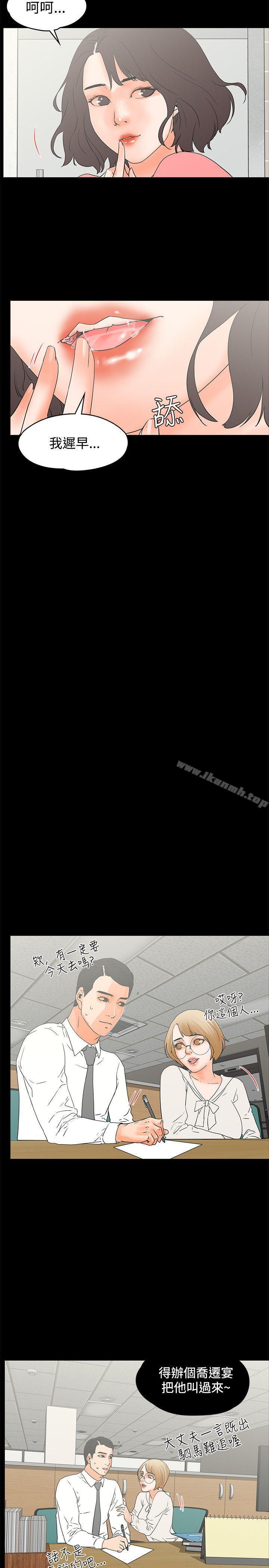 第13话-交往的条件-吟咏,唠叨鸡（第24张）