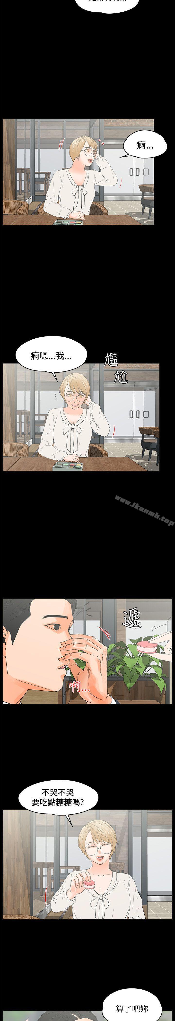 第14话-交往的条件-吟咏,唠叨鸡（第11张）