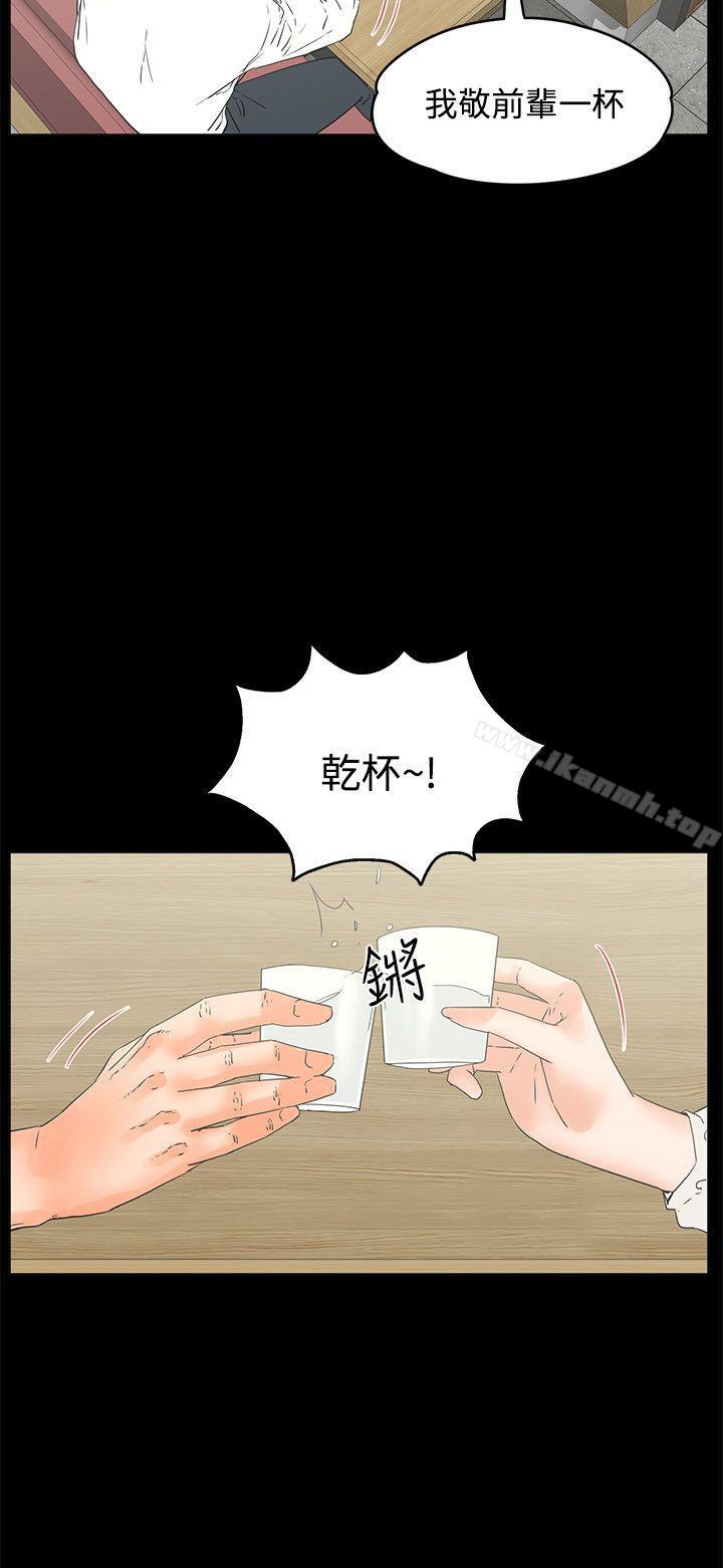 第15话-交往的条件-吟咏,唠叨鸡（第9张）